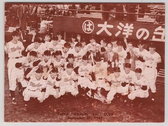 1961 Union Oil Tokyo Whales Team Card.jpg